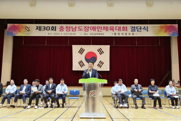 오성환 시장, 장애인체전 결단식 참석