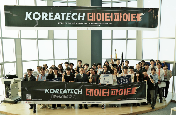 지난 4일 오후 다담미래학습관에서 ‘KOREATECH 데이터 파이터 경진대회’를 개최했다.