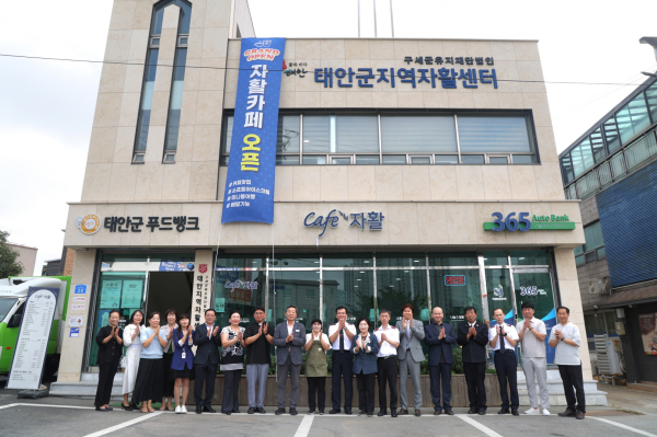 5일 태안읍 태안지역자활센터에서 진행된 ‘카페자활’ 개장식 모습.