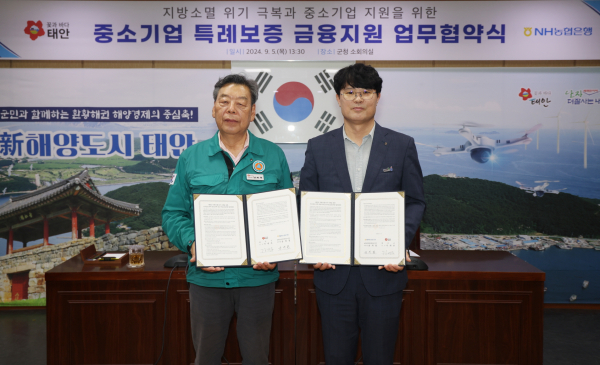 5일 군청 소회의실에서 열린 협약식 모습(1번 사진 가세로 군수 오른쪽이 윤희철 NH농협 태안군지부장).