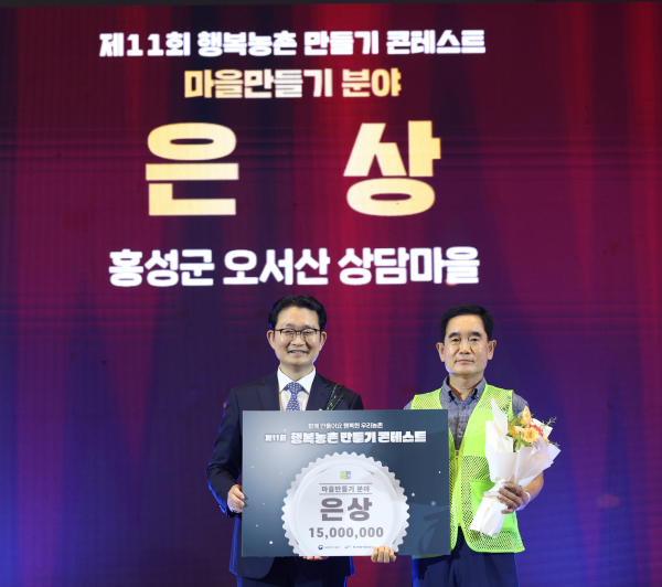제11회 행복농촌 만들기 콘테스트(오른쪽 담산리 박원순 이장)