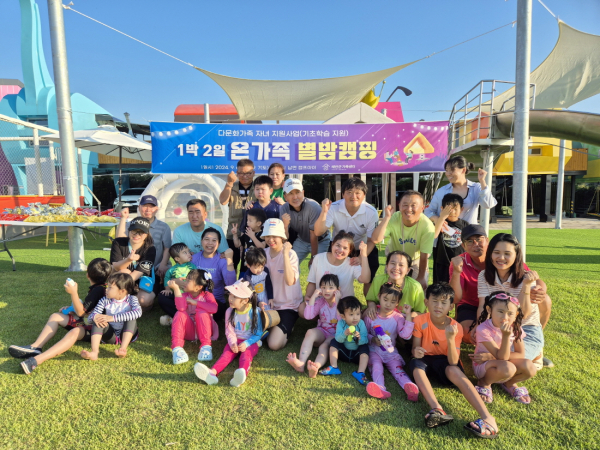 지난 6일 진행된 ‘1박 2일 온가족 별밤 캠핑’ 모습.