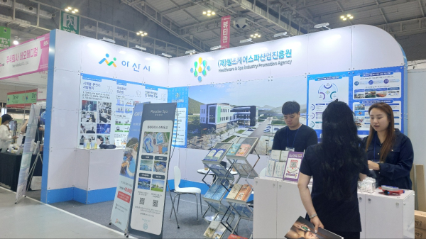 온천도시 아산과 ‘아산 방문의 해’ 적극 홍보 진행 모습