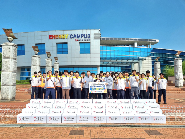 빛드림 선물꾸러미 전달식 모습