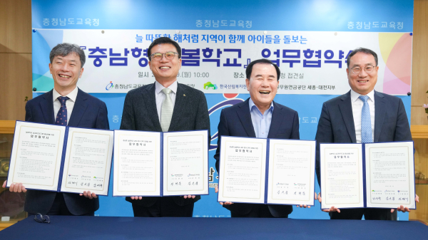 충남형 늘봄학교 업무협약식