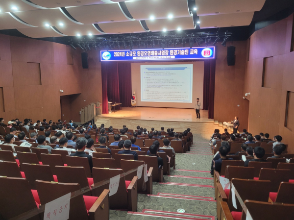 환경기술인 교육 모습