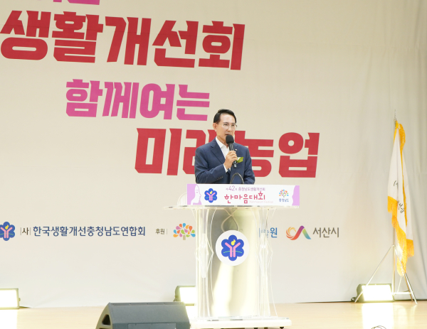 9일 서산시민체육관에서 열린 제42회 충청남도생활개선회 한마음대회 개최 모습