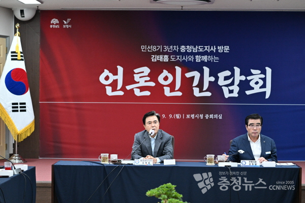 김태흠 지사 언론인 간담회