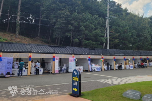 한국유교문화축전 행사장 모습