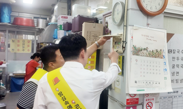 지난 9일 전통시장 3개소에서 진행된 추석명절 대비 전통시장 합동점검