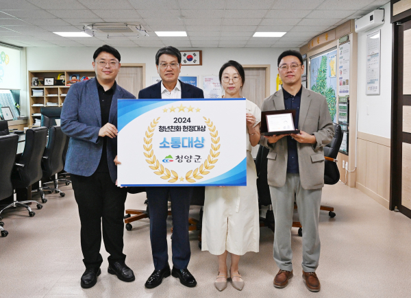 청년친화헌정대상 수상 기념사진
