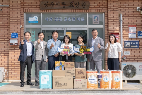 추석 명절맞이 사회복지시설 위문 모습