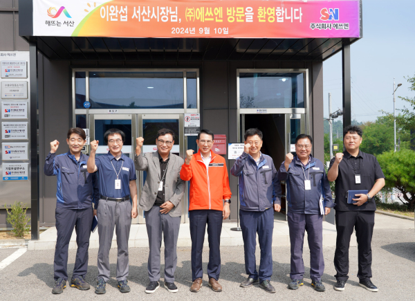 이완섭 서산시장이 10일 성연면 테크노밸리에 위치한 ㈜에쓰엔을 방문했다.