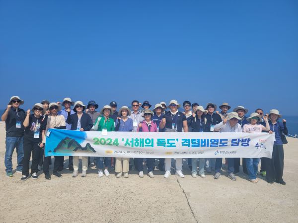 충남교육청 격렬비열도 탐방 사진