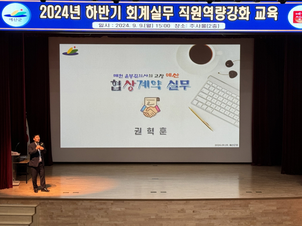 직원 회계교육 모습