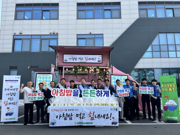보령해양경찰서 찾아 아침밥 나눔 캠페인 진행 모습