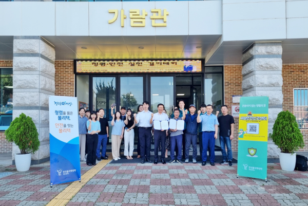 안전 청렴 실천 결의대회 개최 단체사진