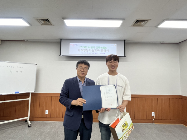 상반기 신규농업인 기초영농기술교육 종강식 모습