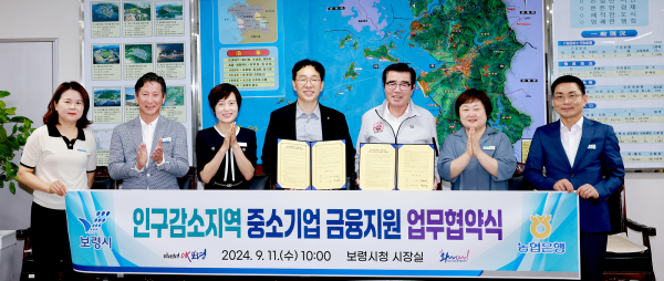 인구감소지역 중소기업 금융지원 업무협약 체결 모습