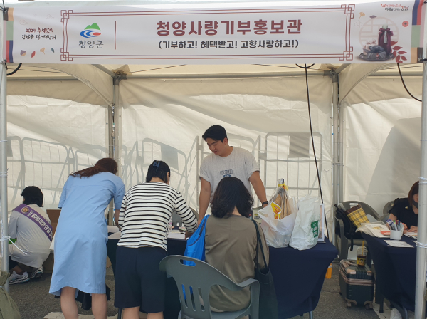 강남구 친선도시 홍보관서 청양사랑기부제 홍보부스 운영