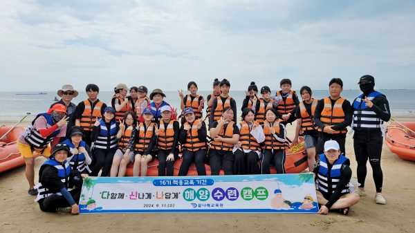 11일, 대전학생해양수련원에서 ‘다/신/나 해양 수련 캠프 활동’ 실시