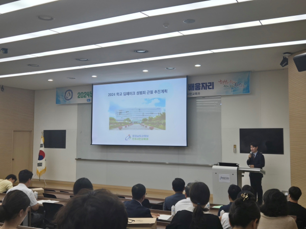 학생 생활(인성)교육 배움자리