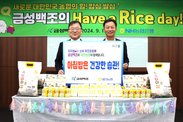 왼쪽부터 금성백조주택 김영환 대표이사, NH농협은행 대전본부 이재윤 본부장