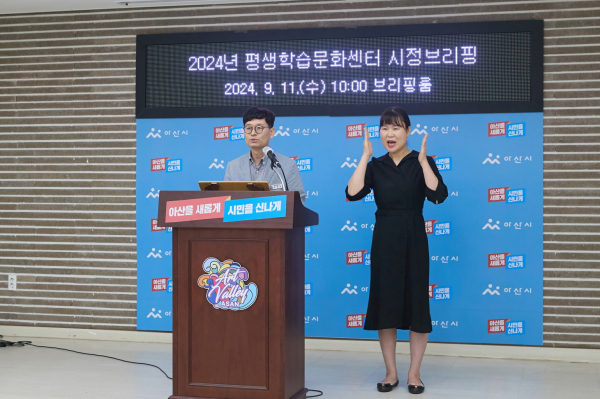 전병관 평생학습문화센터 소장, 11일 정기 시정브리핑 진행 모습