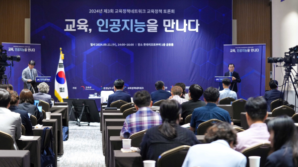 교육정책네트워크 교육정책 토론회