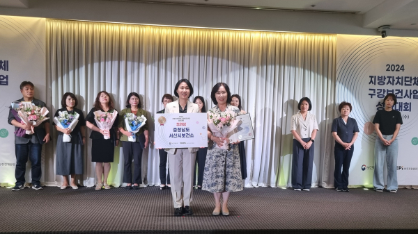 서울 코엑스 소노펠리체 컨벤션에서 열린 2024년 지역사회 구강보건사업 성과대회에서 서산시가 보건복지부장관 표창을 받았다.