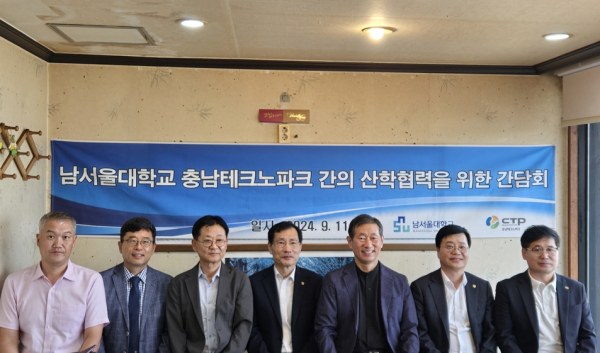 충남테크노파크와 산학협력 간담회 개최 모습