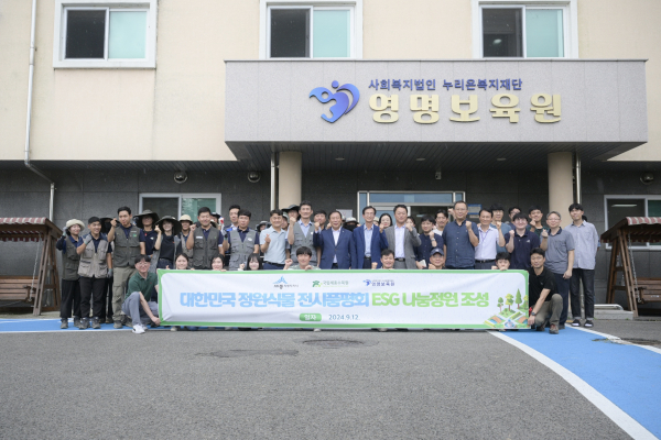 세종시-국립세종수목원, 영명보육원 나눔정원 조성 단체사진