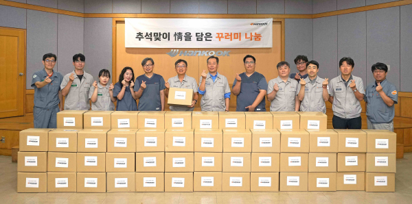 지난 11일 충남 금산군 제원면 금산공장에서 임직원들이 참석한 가운데 나눔 꾸러미를 포장하고 기념촬영을 하고 있다 : (좌로부터) 여섯번째 오상현 한국타이어 금산공장장, 일곱번째 김주형 한국타이어 문화담당