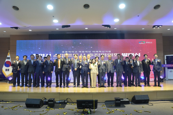 지난 10일 스마트도시 추진협의회 발대식 개최 단체사진