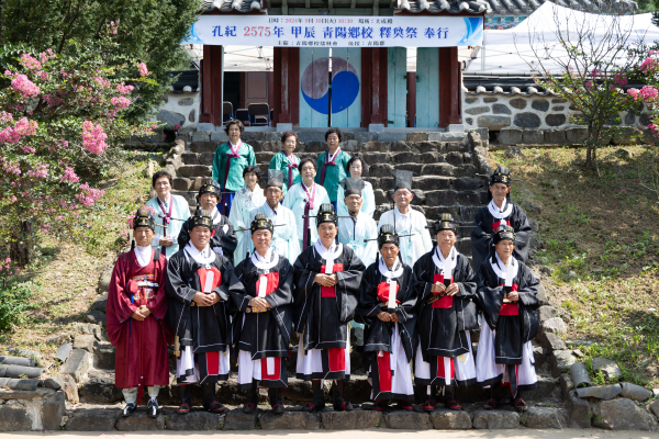 청양향교, 추계 석전대제 봉행 기념사진