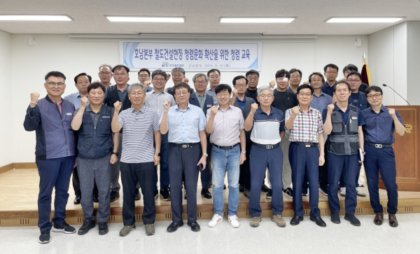 지난 10일, 호남본부 교육장에서 청렴활동을 진행한 후 기념촬영을 하고 있다.