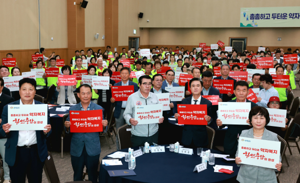 제25회 사회복지의 날 기념식 및 시ㆍ군 화합행사 모습