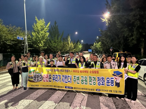 학교폭력·딥페이크 성범죄 예방 합동 야간 순찰 진행 단체사진