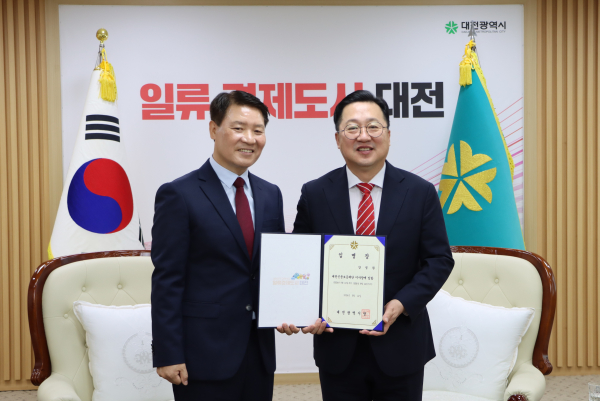 대전신용보증재단, 제10대 이사장 양필환 임명식 모습