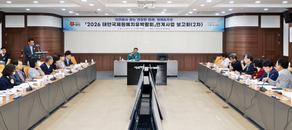 국제원예치유박람회 연계사업 발굴 2차 보고회 개최 모습