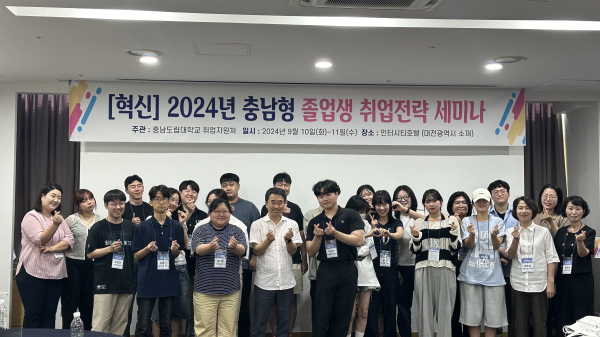 졸업생 취업 캠프