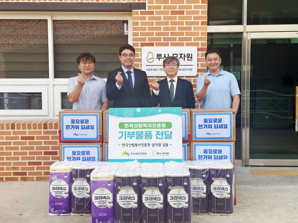 남태헌 원장(우측 두번째)과 근로자 대표 김상범 대리(우측 첫번째)가 13일 대전광역시 중구 소재 루시모자원에서 노-사가 합동으로 준비한 생필품을 전달하고 있다.