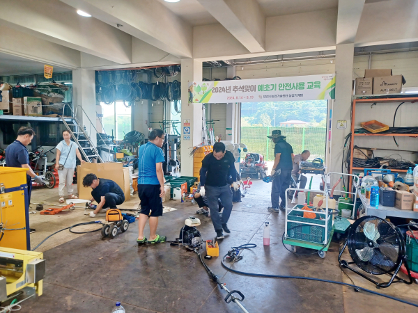 안전사용 교육 사진