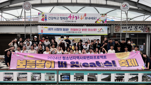 지난 14일, 카페동아리 ‘드립’과 함께하는 청소년지역사회변화프로젝트로 ‘보름달이 떠 잇(eat)슈!’ 진행 기념사진