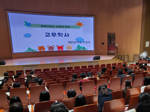 유아 나이스 연수