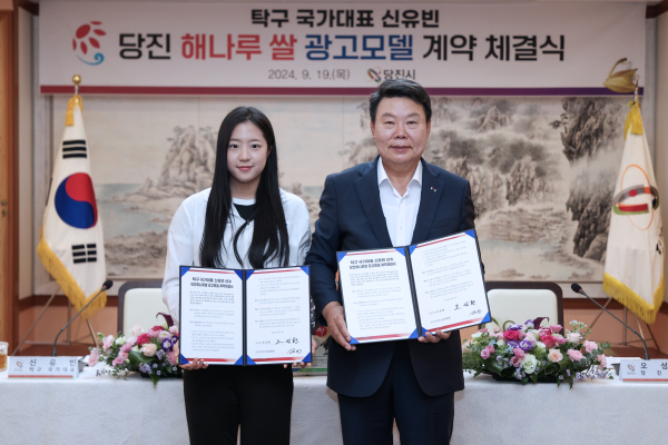 신유빈 선수, 해나루쌀 협약 사진