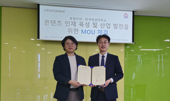 한국영상대학교 박성환 교수(오른쪽)와 뷰컴즈 김학성 대표가 ‘콘텐츠 인재 육성 및 산업 발전을 위한 MOU체결’ 업무협약을 맺고 기념 촬영