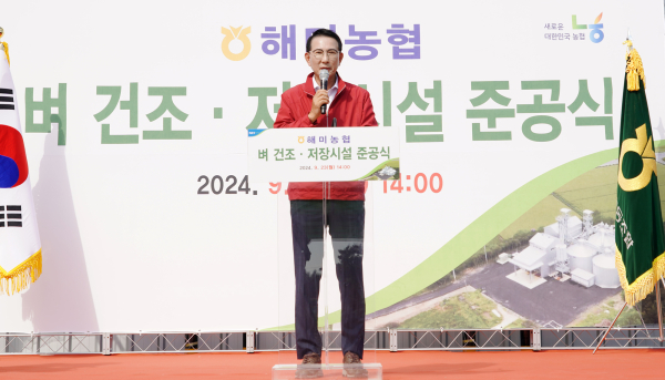해미면 양림리 204번지 일원에서 진행된 해미농협 벼 건조 저장 시설 준공식에서 축사하는 이완섭 시장