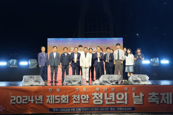 ‘2024 제5회 천안 청년의 날 축제’가 지난 21일 도솔공원에서 열렸다.