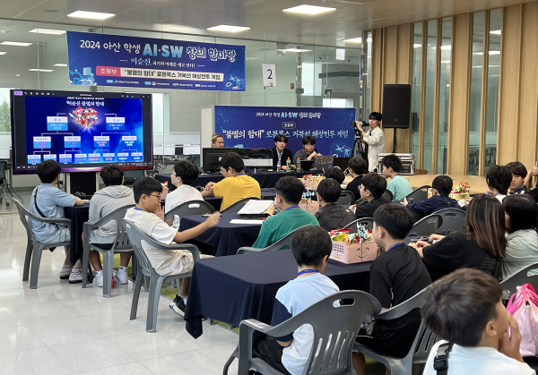 ‘2024 아산 학생 AI·SW 창의 한마당 경진대회’ 초등부 경연장 모습